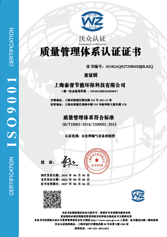 质量管理体系认证证书